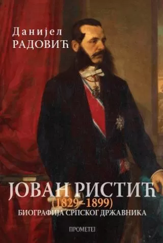 jovan ristić biografija srpskog državnika danijel radović