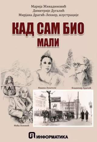 kad sam bio mali dimitrije dugalić marija živadinović
