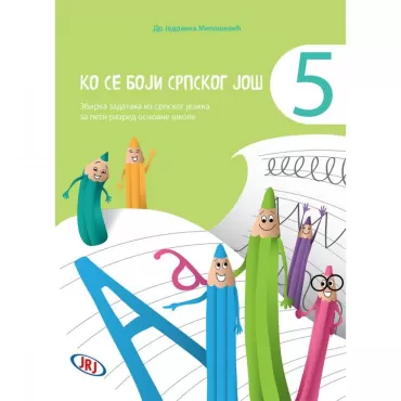 ko se boji srpskog još 5 jadranka milošević