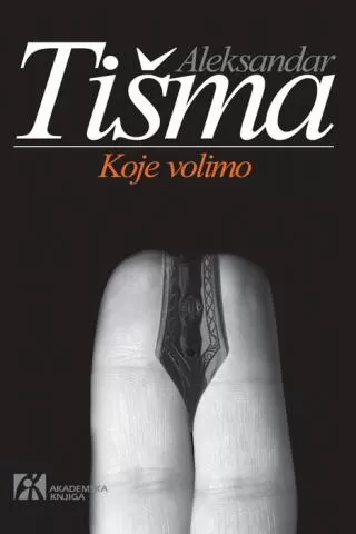 koje volimo aleksandar tišma