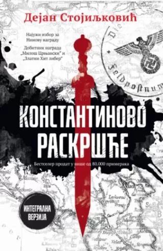 konstantinovo raskršće integralna verzija dejan stojiljković