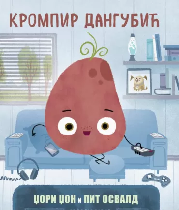 krompir dangubić džori džon pit osvald