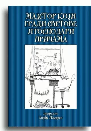 majstor koji gradi svetove i gospodari pričama grupa autora