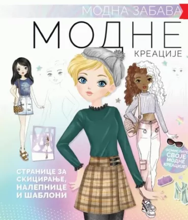 modna zabava grupa autora