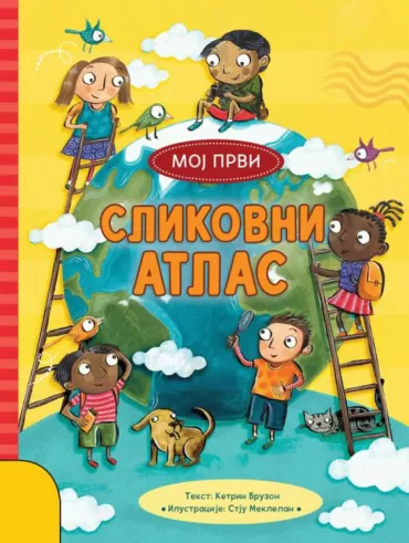 moj prvi slikovni atlas grupa autora