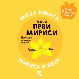 moji prvi mirisi ivan kalme