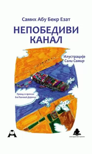 nepobedivi kanal samah ezat