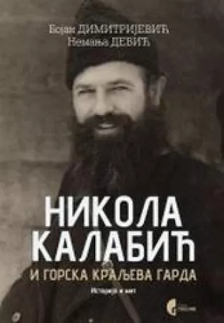 nikola kalabić i gorska kraljeva garda bojan b dimitrijević nemanja dević