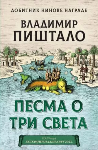 pesma o tri sveta vladimir pištalo