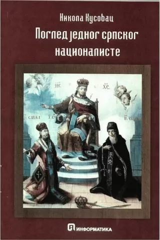 pogled jednog srpskog nacionaliste nikola kusovac
