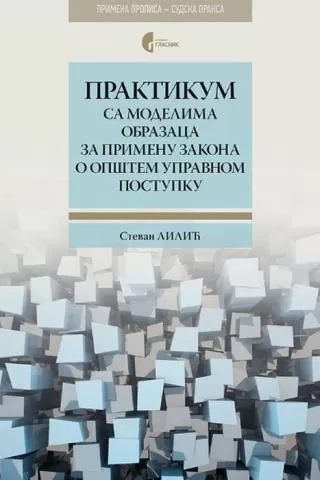 praktikum sa modelima obrazaca za primenu zakona o opštem upravnom postupku stevan lilić