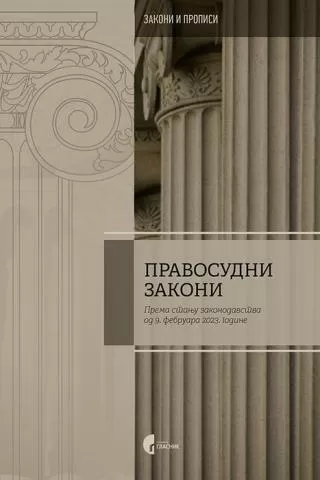 pravosudni zakoni mijodrag radojević