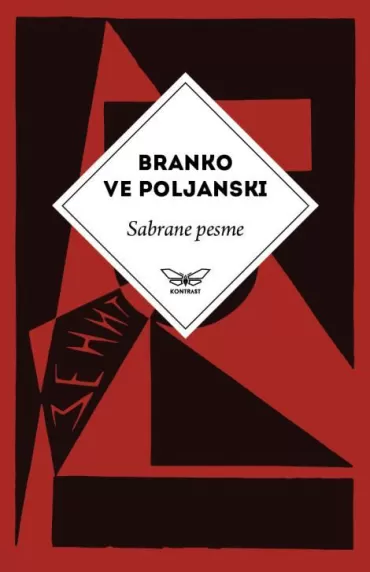 sabrane pesme branka ve poljanskog branko ve poljanski