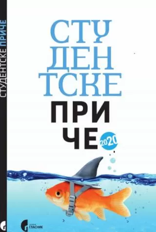 studentske priče grupa autora