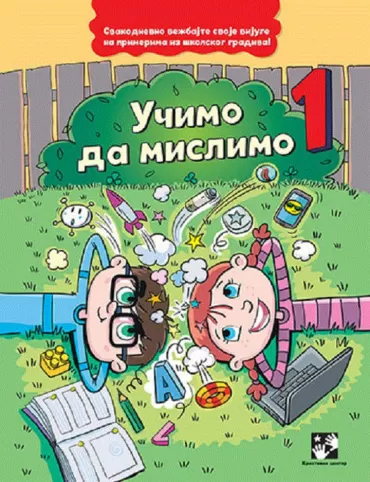 učimo da mislimo 1 grupa autora