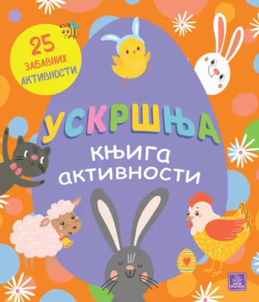 uskršnja knjiga aktivnosti 25 zabavnih aktivnosti nora votkins