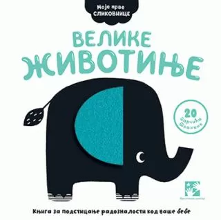 velike životinje vendi kendal