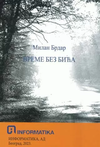 vreme bez bića milan brdar