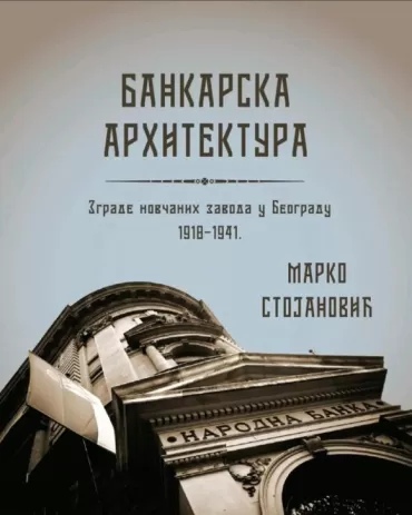 bankarska arhitektura marko stojanović