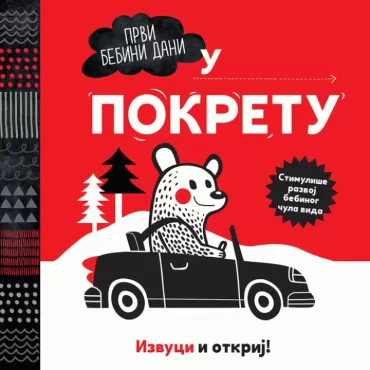 u pokretu izvuci i otkrij mojca dolinar