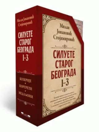 siluete starog beograda komplet milan jovanović stojimirović