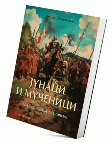 junaci i mučenici osvajanje zemlje braničeva dušan stanković