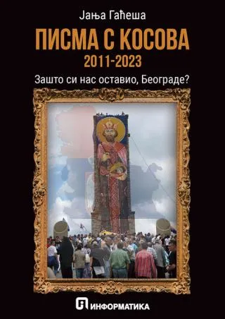 pisma s kosova 2011 2023 janja gaćeša