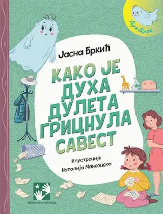 kako je duha duleta gricnula savest jasna brkić