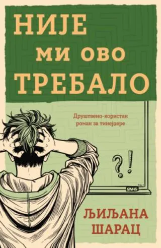 nije mi ovo trebalo ljiljana šarac