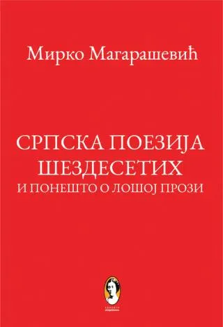 srpska poezija šezdesetih i ponešto o lošoj prozi mirko magarašević