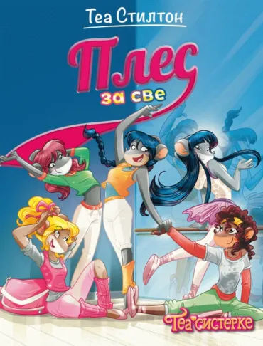 tea sisterke život na koledžu ples za sve elizabeta dami