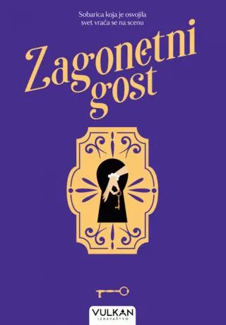 zagonetni gost nita prouz