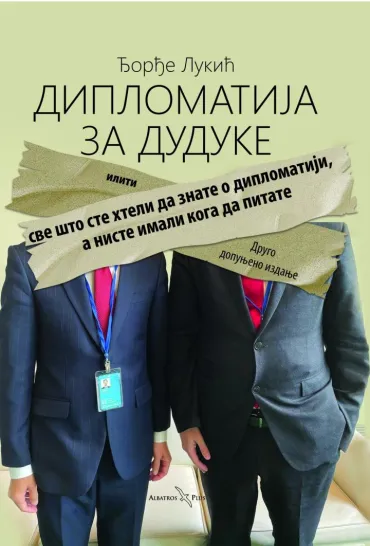 diplomatija za duduke ii prošireno izdanje đorđe lukić
