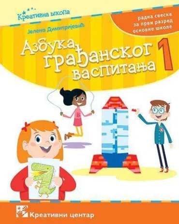 azbuka građanskog vaspitanja radna sveska za 1 razred osnovne škole 