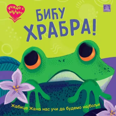 učimo s ljubavlju biću hrabra amanda enrajt ketrin vič