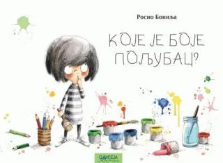 koje je boje poljubac rosio bonilja