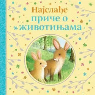 najslađe priče o životinjama grupa autora