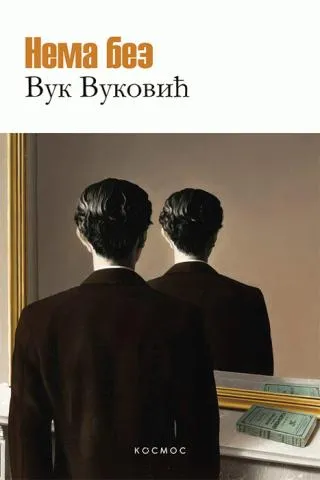 nema bez vuk vuković
