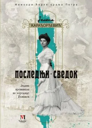 poslednji svedok jelena karađorđević
