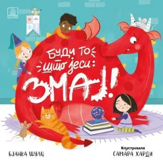 budi to što jesi zmaj bjanka šulc