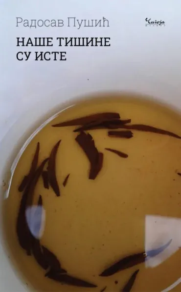 naše tišine su iste radosav pušić