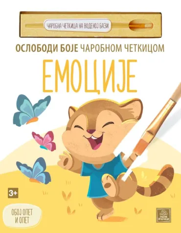 emocije oslobodi boje čarobnom četkicom sassi