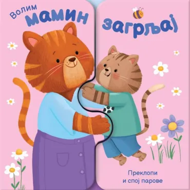 volim mamin zagrljaj zek rozental