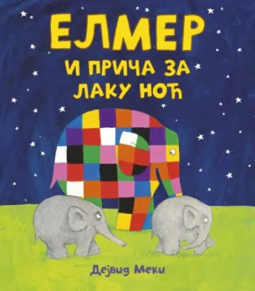 elmer i priča za laku noć dejvid meki