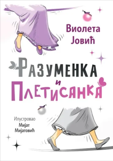 razumenka i pletisanka violeta jović