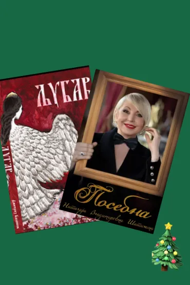 komplet knjiga posebna i ljubav natalija šatilina