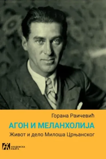 agon i melanholija život i delo miloša crnjanskog, 2 izdanje gorana raičević