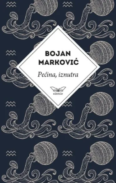 pećina, iznutra bojan marković