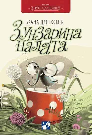 zunzarina palata brana cvetković