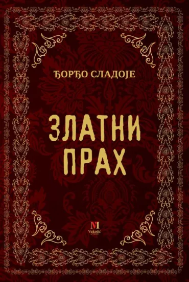 zlatni prah đorđo sladoje